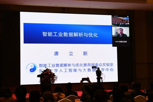 信息技術大咖隔空支招，工業互聯網賦能沈陽智能制造駛入快車道