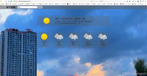 科技賦能氣象服務 傳統媒體與數字渠道的融合